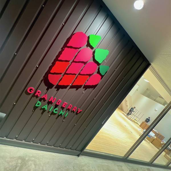 イチゴ狩りとスイーツを堪能！ カフェのあるイチゴ狩り農園6選【関東】 | HugMug