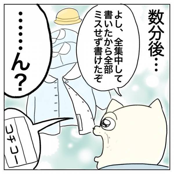 「入園前の初めてのミッション」Aやんのしゃかりき育児珍道中 vol.2 | HugMug