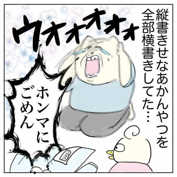 「入園前の初めてのミッション」Aやんのしゃかりき育児珍道中 vol.2 | HugMug