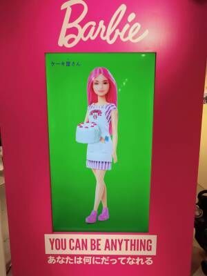 子連れで行きたい！職業の多様性を考える「キミのなりたいものっ展？with Barbie」 | HugMug