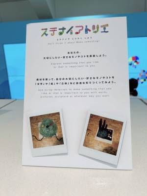 SDGsがテーマのキッズパーク！遊んで、触れて、感じて学べる「ITOCHU SDGs STUDIO」 | HugMug