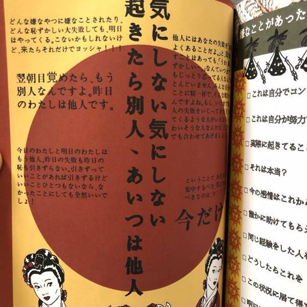 書き込むことで完成！？自分と向き合う女性のバイブル本”DEAR GIRL,” | HugMug