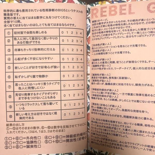 書き込むことで完成！？自分と向き合う女性のバイブル本”DEAR GIRL,” | HugMug