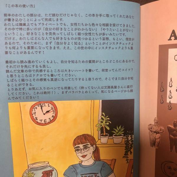 書き込むことで完成！？自分と向き合う女性のバイブル本”DEAR GIRL,” | HugMug