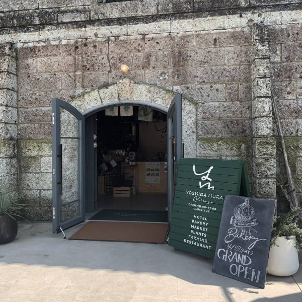 子供と様々な体験ができる！栃木のおしゃれ複合施設「吉田村VILLAGE」 | HugMug