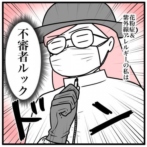 外遊びのおはなし［4コマ連載］モチコのツッコミ育児備忘録 Vol.54 | HugMug