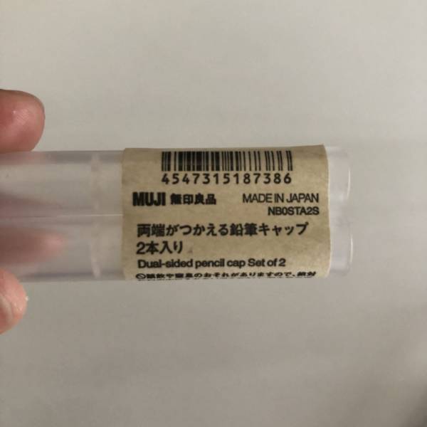 【無印良品】これ考えた人天才！もったいない気持ちに寄り添う鉛筆キャップ | HugMug
