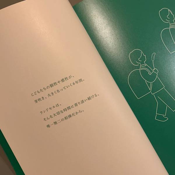 【土屋鞄ランドセル】ラン活レポート！開始時期から豊富なカラーやラインナップをご紹介 | HugMug