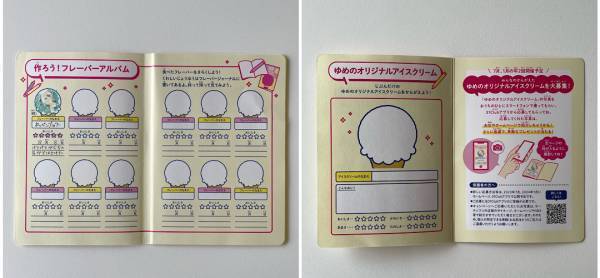 【31アイスのハピネスボックス】おうちで本格的なアイス屋さんごっこができる！ | HugMug