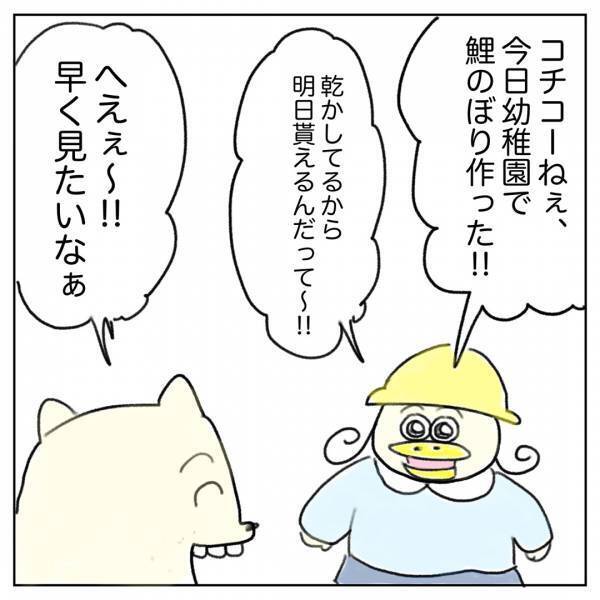「子どもの成長を感じた、こいのぼりづくり」Aやんのしゃかりき育児珍道中 vol.3 | HugMug