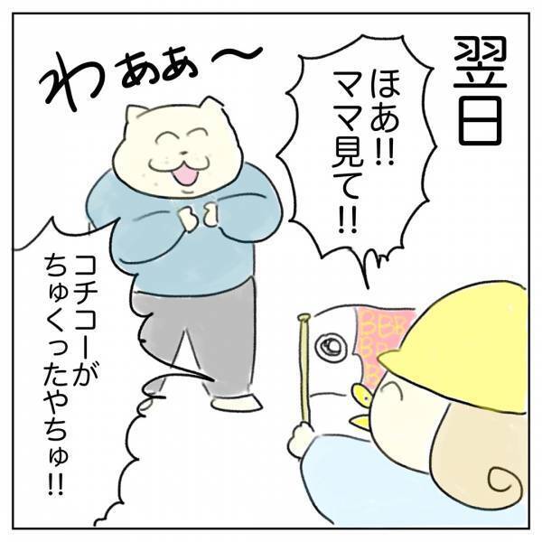 「子どもの成長を感じた、こいのぼりづくり」Aやんのしゃかりき育児珍道中 vol.3 | HugMug