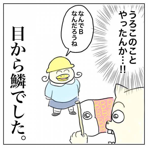 「子どもの成長を感じた、こいのぼりづくり」Aやんのしゃかりき育児珍道中 vol.3 | HugMug