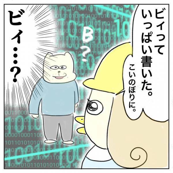 「子どもの成長を感じた、こいのぼりづくり」Aやんのしゃかりき育児珍道中 vol.3 | HugMug