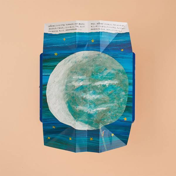 父の日に読みたい！【かっこいいパパがテーマの絵本6選】 | HugMug - 親子で楽しむファッションやライフスタイル情報を届けるママメディア