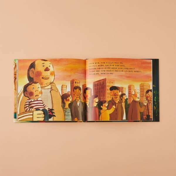 父の日に読みたい！【かっこいいパパがテーマの絵本6選】 | HugMug - 親子で楽しむファッションやライフスタイル情報を届けるママメディア
