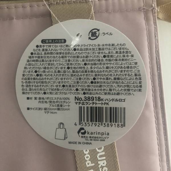 300円！？【Can★Do】くすみカラーが可愛いマチ広ランチ保冷バッグ！ | HugMug - 親子で楽しむファッションやライフスタイル情報を届けるママメディア