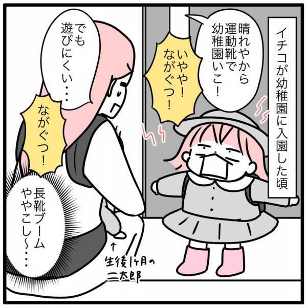 普段使いするほどハマるレインブーツ……その長靴愛とは！？ | HugMug - 親子で楽しむファッションやライフスタイル情報を届けるママメディア