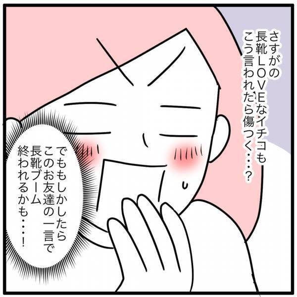 普段使いするほどハマるレインブーツ……その長靴愛とは！？ | HugMug - 親子で楽しむファッションやライフスタイル情報を届けるママメディア