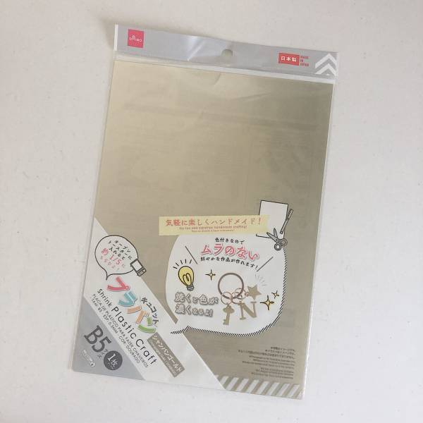 【父の日】子どもと一緒に手作りキーホルダーをプレゼントしよう！ | HugMug - 親子で楽しむファッションやライフスタイル情報を届けるママメディア