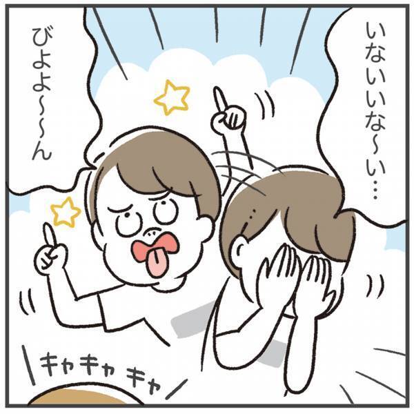 「娘の『いないいないばぁ』がちょっと変」あきばさやかの「笑うしかない育児」Vol.24 | HugMug - 親子で楽しむファッションやライフスタイル情報を届けるママメディア