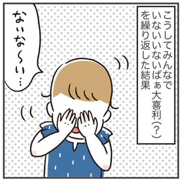 「娘の『いないいないばぁ』がちょっと変」あきばさやかの「笑うしかない育児」Vol.24 | HugMug - 親子で楽しむファッションやライフスタイル情報を届けるママメディア