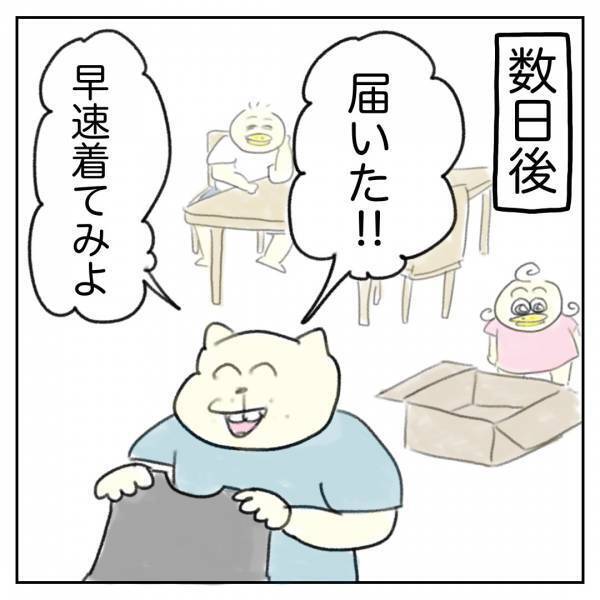 「ネットショッピングあるある」Aやんのしゃかりき育児珍道中 vol.4 | HugMug - 親子で楽しむファッションやライフスタイル情報を届けるママメディア