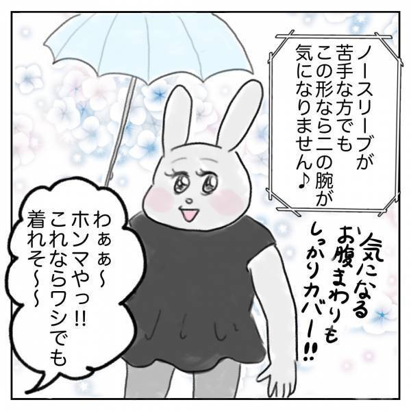 「ネットショッピングあるある」Aやんのしゃかりき育児珍道中 vol.4 | HugMug - 親子で楽しむファッションやライフスタイル情報を届けるママメディア