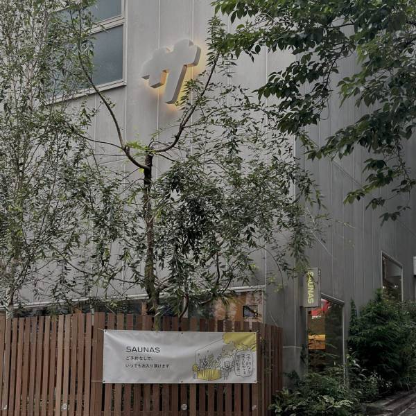渋谷でととのう。話題のサウナ施設「saunas」体験レポート | HugMug - 親子で楽しむファッションやライフスタイル情報を届けるママメディア