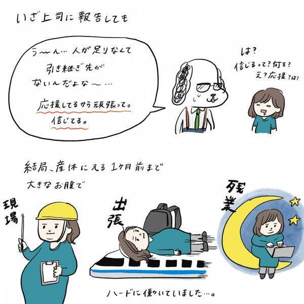 「第一子を妊娠したときのお話」まぼの“働きながら子どもを育てる”ということ Vol.1 | HugMug - 親子で楽しむファッションやライフスタイル情報を届けるママメディア