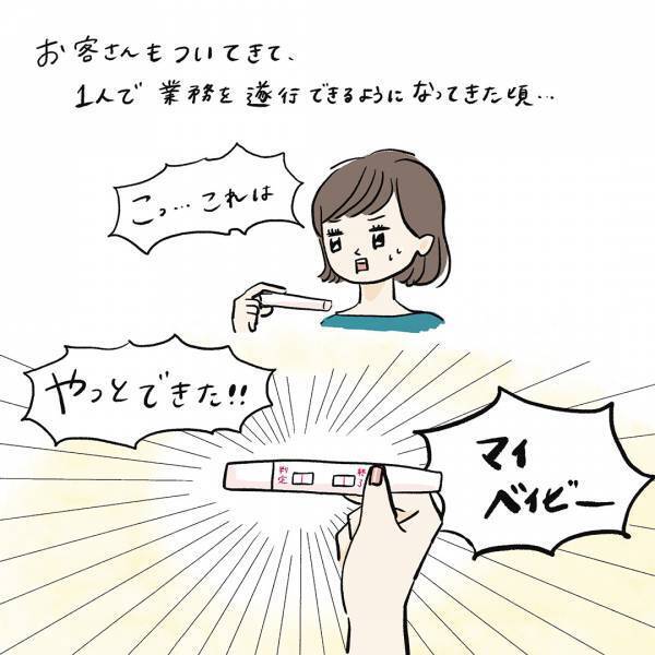 「第一子を妊娠したときのお話」まぼの“働きながら子どもを育てる”ということ Vol.1 | HugMug - 親子で楽しむファッションやライフスタイル情報を届けるママメディア