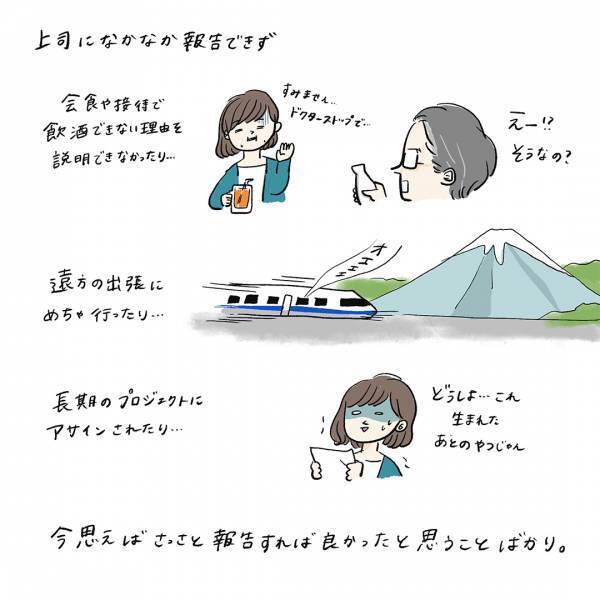 「第一子を妊娠したときのお話」まぼの“働きながら子どもを育てる”ということ Vol.1 | HugMug - 親子で楽しむファッションやライフスタイル情報を届けるママメディア