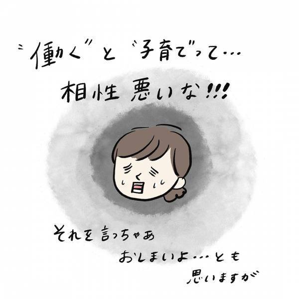 「第一子を妊娠したときのお話」まぼの“働きながら子どもを育てる”ということ Vol.1 | HugMug - 親子で楽しむファッションやライフスタイル情報を届けるママメディア