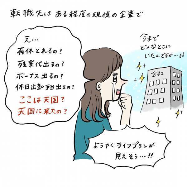 「第一子を妊娠したときのお話」まぼの“働きながら子どもを育てる”ということ Vol.1 | HugMug - 親子で楽しむファッションやライフスタイル情報を届けるママメディア