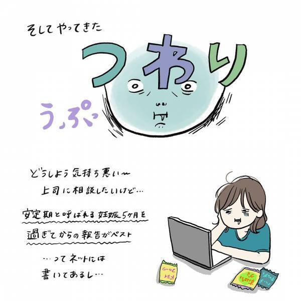「第一子を妊娠したときのお話」まぼの“働きながら子どもを育てる”ということ Vol.1 | HugMug - 親子で楽しむファッションやライフスタイル情報を届けるママメディア