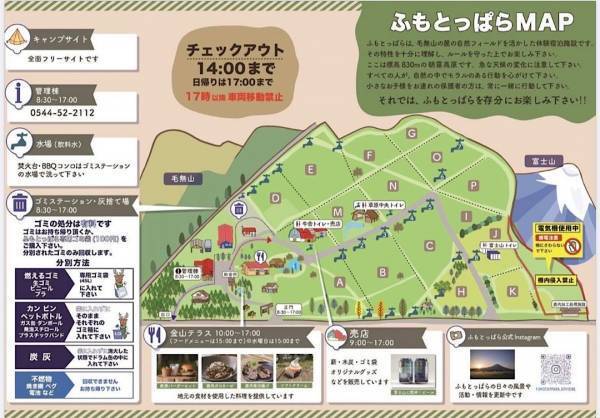 【キャンパーの聖地・ふもとっぱら】子連れにおすすめな理由と5つの攻略法 | HugMug - 親子で楽しむファッションやライフスタイル情報を届けるママメディア