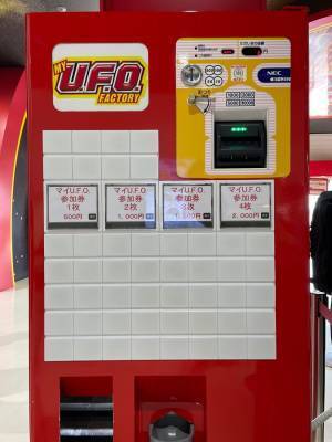 よみうりランドのフードファクトリーで【オリジナル日清U.F.O.焼そば】作りを体験！ | HugMug - 親子で楽しむファッションやライフスタイル情報を届けるママメディア