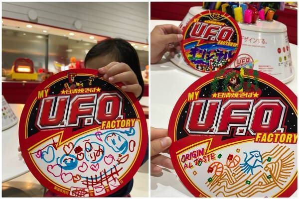 よみうりランドのフードファクトリーで【オリジナル日清U.F.O.焼そば】作りを体験！ | HugMug - 親子で楽しむファッションやライフスタイル情報を届けるママメディア