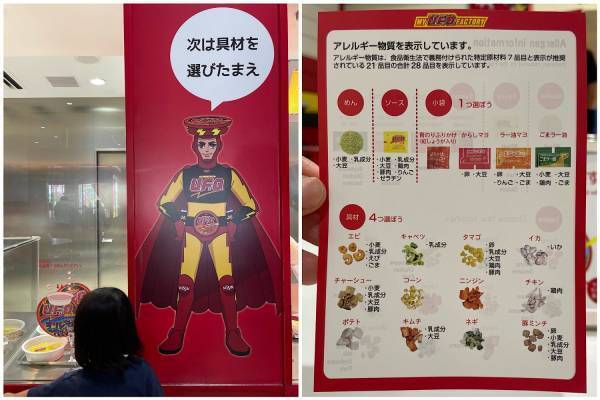 よみうりランドのフードファクトリーで【オリジナル日清U.F.O.焼そば】作りを体験！ | HugMug - 親子で楽しむファッションやライフスタイル情報を届けるママメディア