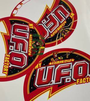 よみうりランドのフードファクトリーで【オリジナル日清U.F.O.焼そば】作りを体験！ | HugMug - 親子で楽しむファッションやライフスタイル情報を届けるママメディア