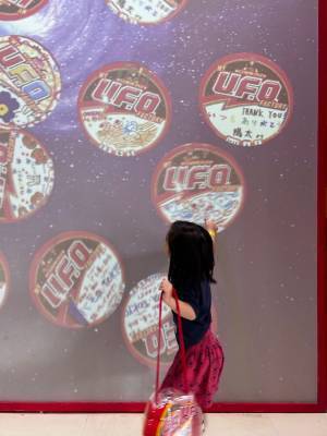 よみうりランドのフードファクトリーで【オリジナル日清U.F.O.焼そば】作りを体験！ | HugMug - 親子で楽しむファッションやライフスタイル情報を届けるママメディア