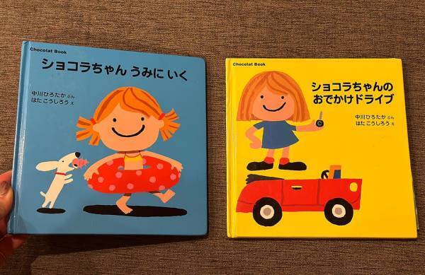 「2歳娘のお気に入りの絵本」高山直子の“愛すべき日々のこと” Vol.15 | HugMug - 親子で楽しむファッションやライフスタイル情報を届けるママメディア