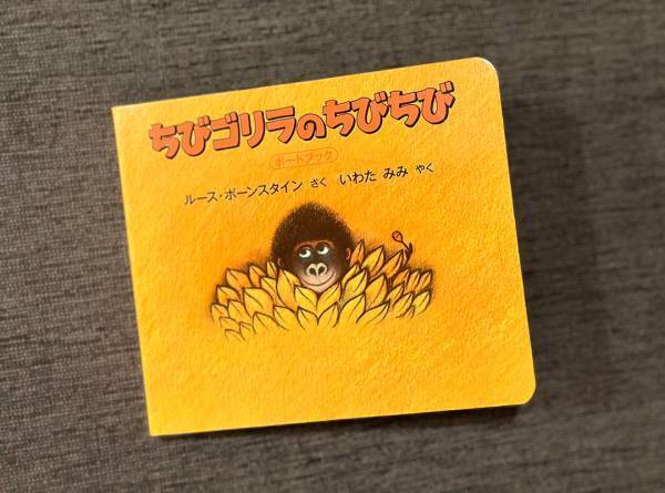 「2歳娘のお気に入りの絵本」高山直子の“愛すべき日々のこと” Vol.15 | HugMug - 親子で楽しむファッションやライフスタイル情報を届けるママメディア