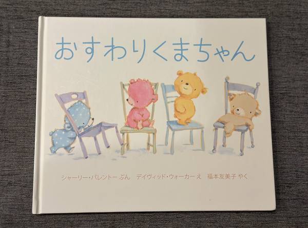 「2歳娘のお気に入りの絵本」高山直子の“愛すべき日々のこと” Vol.15 | HugMug - 親子で楽しむファッションやライフスタイル情報を届けるママメディア