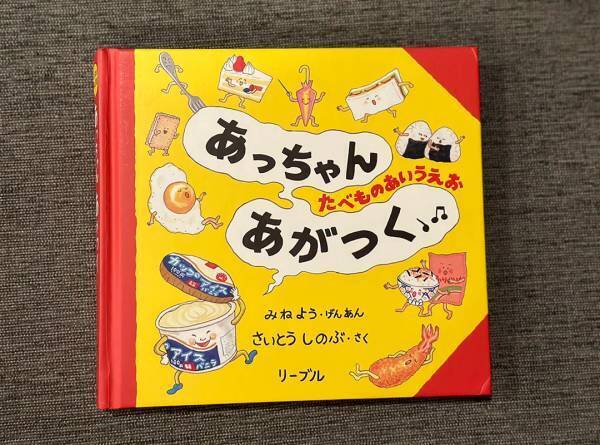 「2歳娘のお気に入りの絵本」高山直子の“愛すべき日々のこと” Vol.15 | HugMug - 親子で楽しむファッションやライフスタイル情報を届けるママメディア