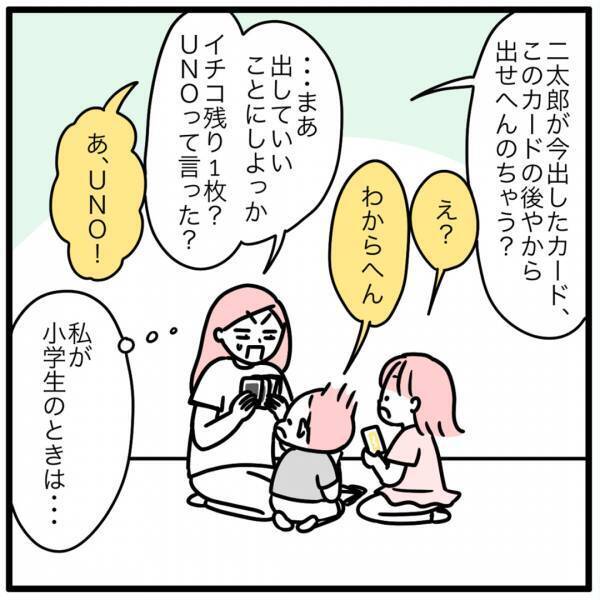 お家遊びのおはなし（UNO）［4コマ連載］モチコのツッコミ育児備忘録 Vol.56 | HugMug - 親子で楽しむファッションやライフスタイル情報を届けるママメディア