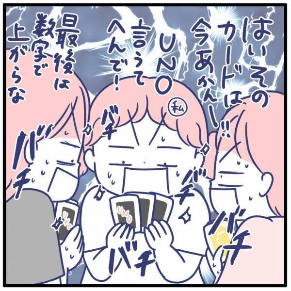 お家遊びのおはなし（UNO）［4コマ連載］モチコのツッコミ育児備忘録 Vol.56 | HugMug - 親子で楽しむファッションやライフスタイル情報を届けるママメディア