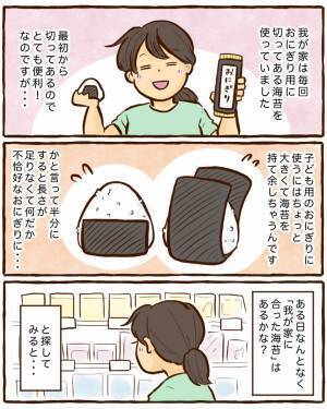 「わが家のチリ積節約術！」チッチママの『ごはんできたよ！』vol.26 | HugMug - 親子で楽しむファッションやライフスタイル情報を届けるママメディア