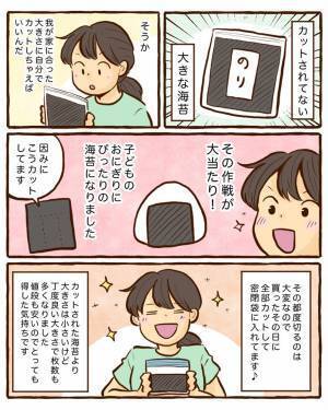 「わが家のチリ積節約術！」チッチママの『ごはんできたよ！』vol.26 | HugMug - 親子で楽しむファッションやライフスタイル情報を届けるママメディア