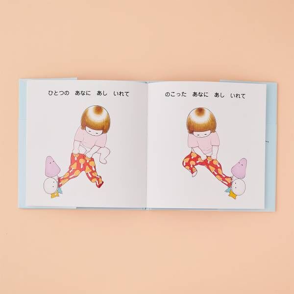 【イヤイヤ期がテーマの絵本8選】「イヤイヤ！」を客観視してみよう | HugMug - 親子で楽しむファッションやライフスタイル情報を届けるママメディア