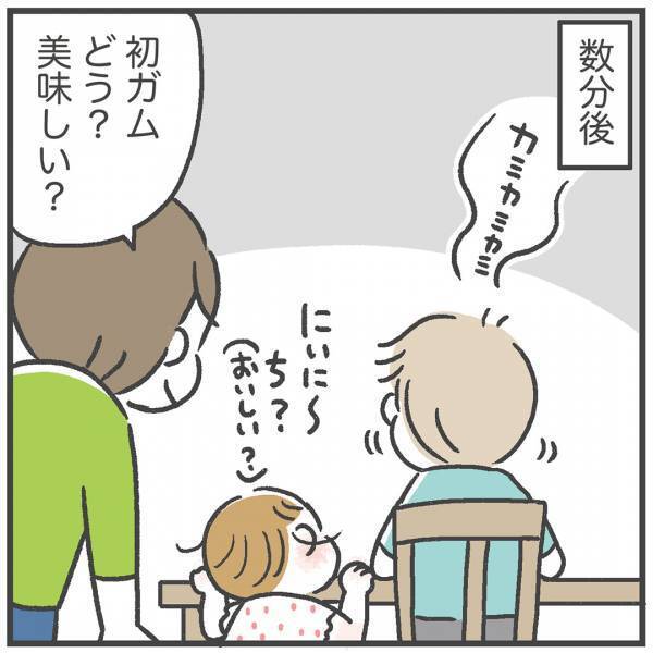 「息子初めての『ガム』」あきばさやかの「笑うしかない育児」Vol.25 | HugMug - 親子で楽しむファッションやライフスタイル情報を届けるママメディア